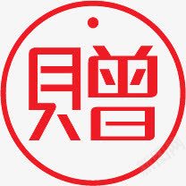 淘宝赠png免抠素材_新图网 https://ixintu.com 淘宝 赠