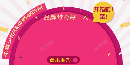 海报文案背景png免抠素材_新图网 https://ixintu.com 不规则形状 文案 海报