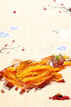 土地产简洁美味烤红薯番薯高清图片