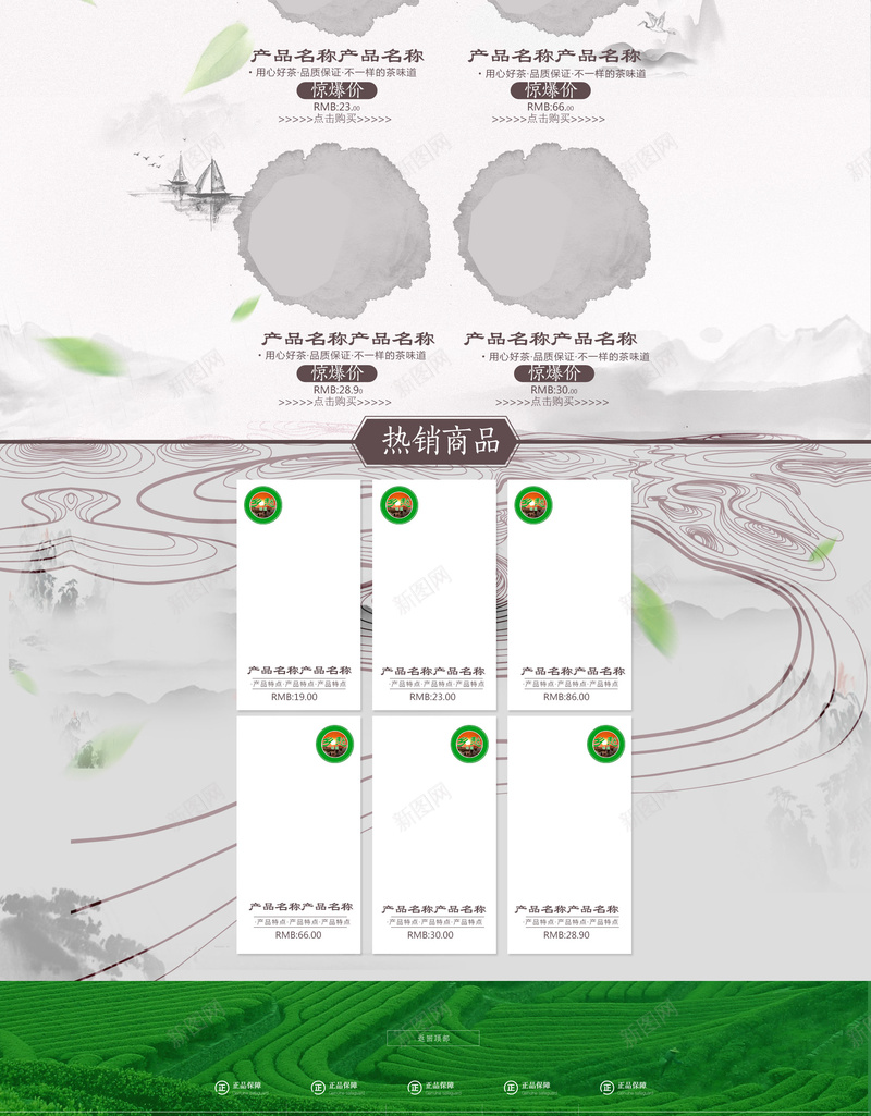 中国风茶经典茶叶店铺首页jpg设计背景_新图网 https://ixintu.com 中国风背景 水墨背景 茶叶 茶具 茶杯 茶经典 绿茶 乌龙茶 普洱茶 淘宝 店铺背景 首页