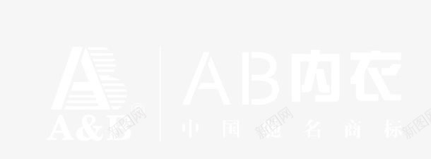 AB内衣矢量图图标eps_新图网 https://ixintu.com AB内衣 AampB logo 矢量标志 矢量图