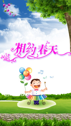 趣味卡通人物春天卡通人物海报背景高清图片