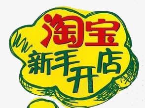 装饰图案png免抠素材_新图网 https://ixintu.com 对话框 新手开店 淘宝