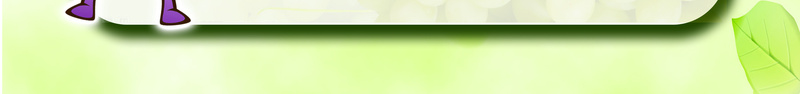 葡萄的营养价值海报背景psd设计背景_新图网 https://ixintu.com 卡通葡萄小 夏季葡萄熟啦活动海报专题 提子 新鲜葡萄 紫色葡萄 绿色葡萄 葡萄的营养价值 诱人葡萄
