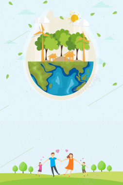 保护环境爱护环境海报背景背景