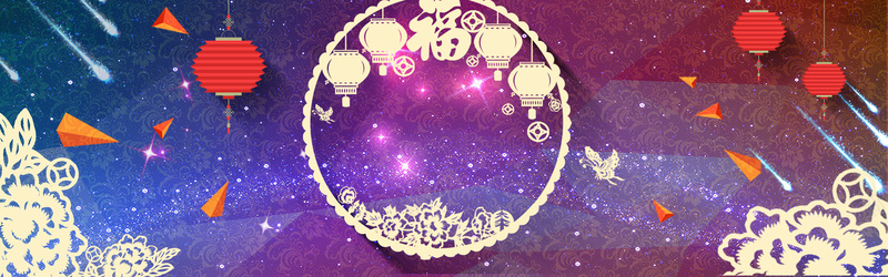 中秋节天猫淘宝狂欢团聚中国风紫色海报背景背景