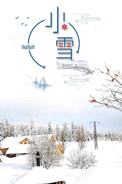 美丽冬天雪景图片大气小雪节气宣传海报