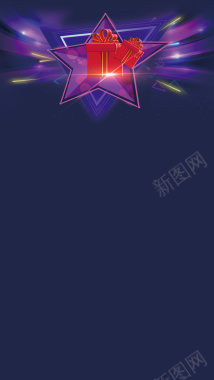 紫色酷炫五角星周年庆H5背景背景