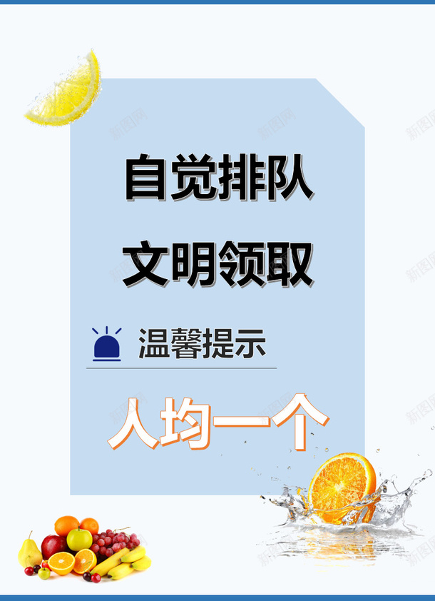 水果宣传的标语海报png免抠素材_新图网 https://ixintu.com 宣传 标语 水果 海报