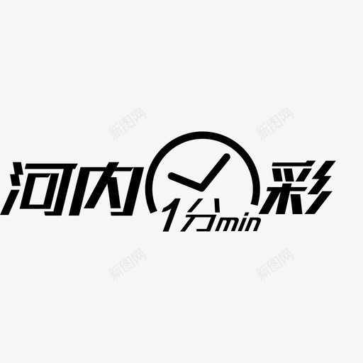 logo_hn1fcsvg_新图网 https://ixintu.com logo_hn1fc