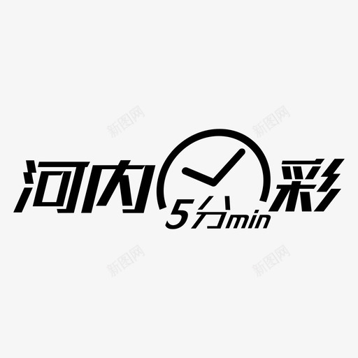 logo_hn5fcsvg_新图网 https://ixintu.com logo_hn5fc