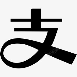 充值支付宝支付宝充值高清图片