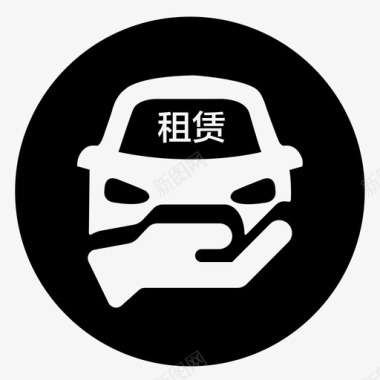 共享汽车-选中图标