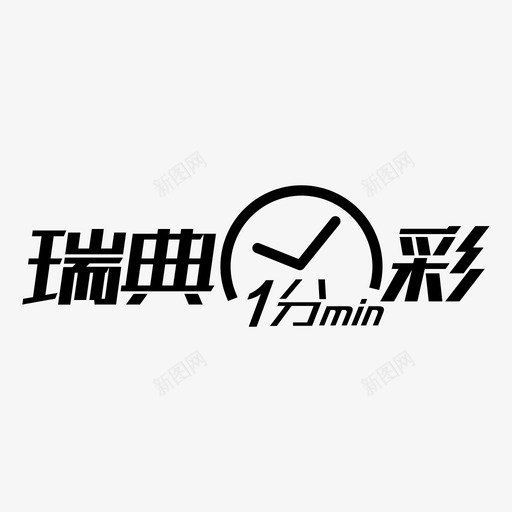 logo_rd1fcsvg_新图网 https://ixintu.com logo_rd1fc