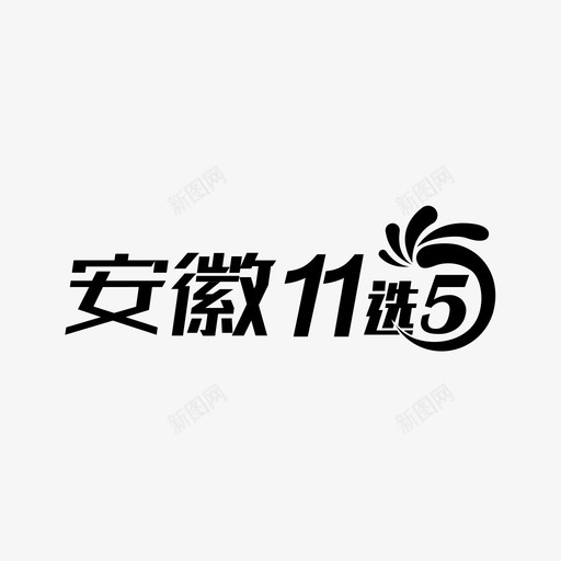 logo_11x5_ahsvg_新图网 https://ixintu.com logo_11x5_ah