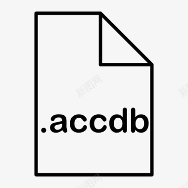 accdb数据库文件图标图标