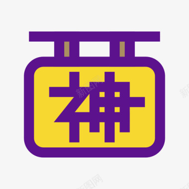 日本汉字60直系颜色图标图标