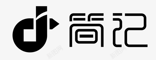 简记 logo2017 8 23svg_新图网 https://ixintu.com 简记 logo2017 8 23 填充 线性 扁平 手绘 单色 多色 简约 精美 方正 圆润 商务 可爱