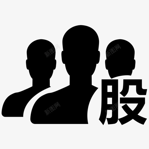 股东会议svg_新图网 https://ixintu.com 股东会议