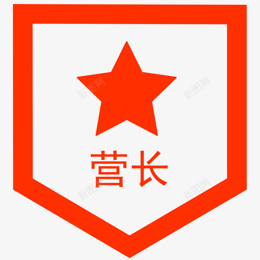 勋章 (营长)svg_新图网 https://ixintu.com 勋章 (营长)