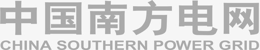 南网logo大2图标