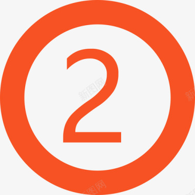 数字2（橙）图标