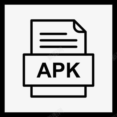 apk文件文件图标文件类型格式图标
