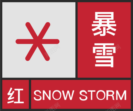 红-暴雪图标