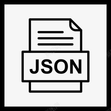json文件文档图标文件类型格式图标