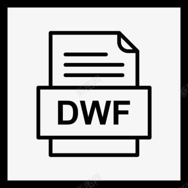 dwf文件文档图标文件类型格式图标