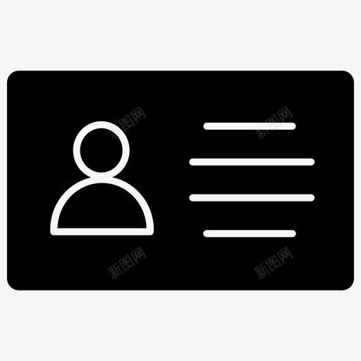 名片身份证办公室图标svg_新图网 https://ixintu.com 办公室 名片 身份证