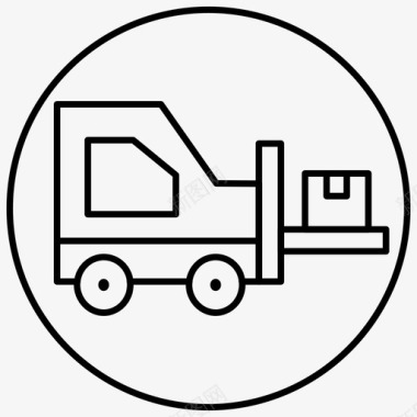 bendi卡车叉车物流1Outlinecircle图标图标