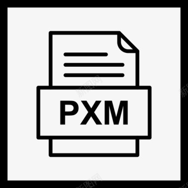 pxm文件文件图标文件类型格式图标