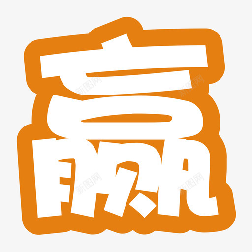 svg标准-15svg_新图网 https://ixintu.com svg标准-15