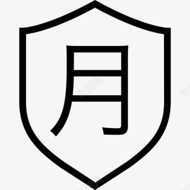 月1图标