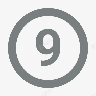 icons8-9_circle图标