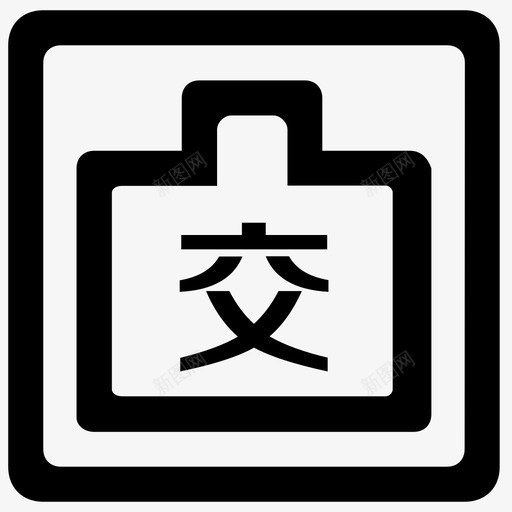 交易所接口库svg_新图网 https://ixintu.com 交易所接口库