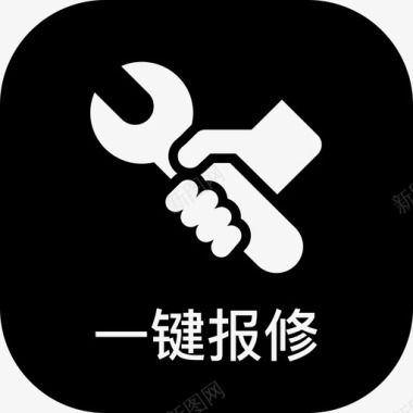 一键报修图标