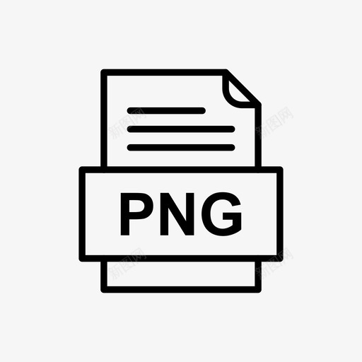 png文件文档图标文件类型格式svg_新图网 https://ixintu.com 文件 png 文档 图标 格式 类型 41种