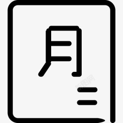 月度考核表月度考核表高清图片