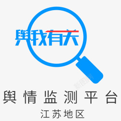 监测平台监测平台-江苏高清图片