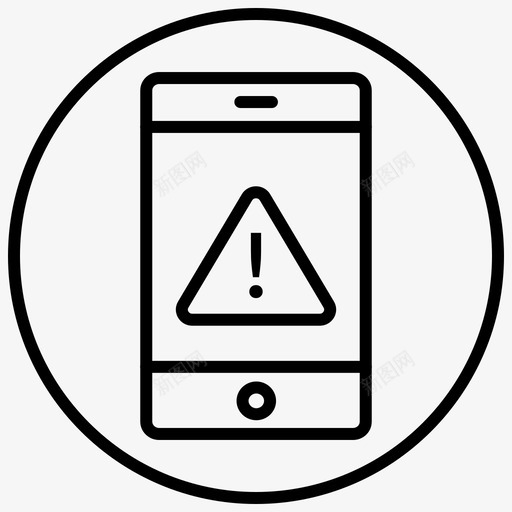 警告注意重要信息svg_新图网 https://ixintu.com 警告 注意 重要 信息 手机 通知 安全 安全线 线圈