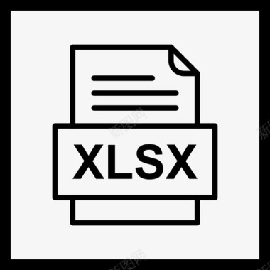 xlsx文件文档图标文件类型格式图标