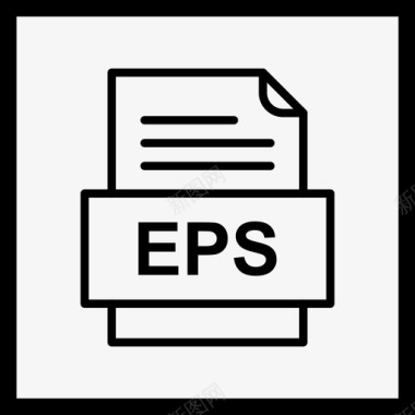 eps文件文件图标文件类型格式图标