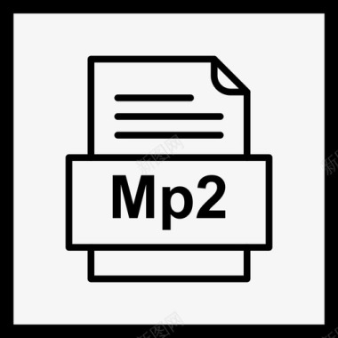 mp2文件文档图标文件类型格式图标