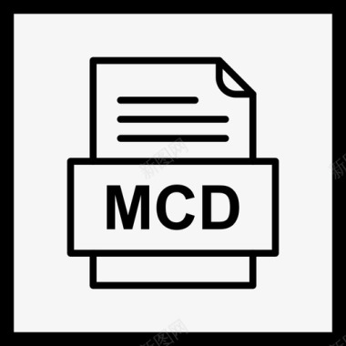 mcd文件文件图标文件类型格式图标