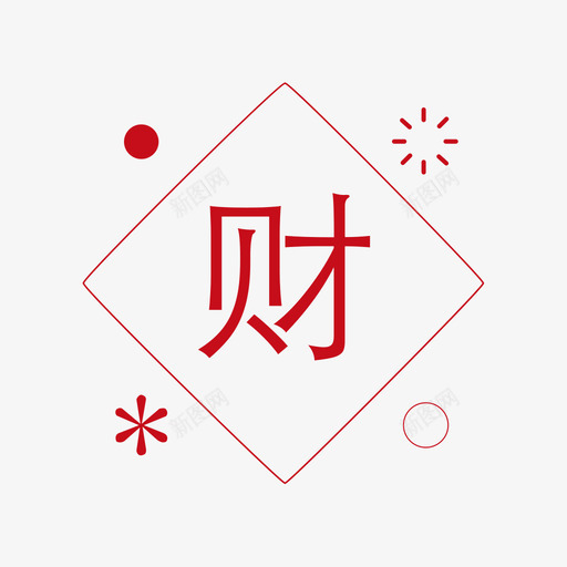 新春主题icon-4svg_新图网 https://ixintu.com 新春主题icon-4