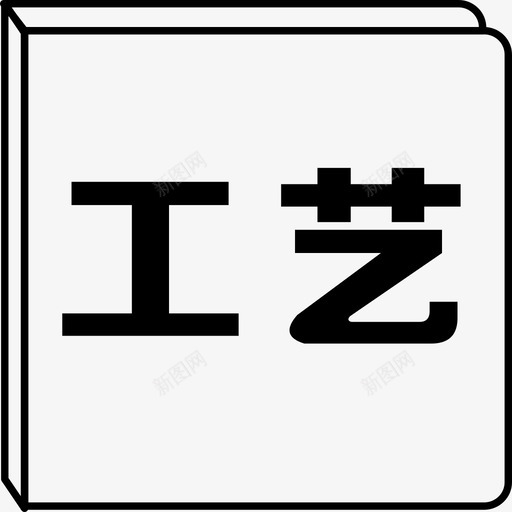 电子信息5svg_新图网 https://ixintu.com 电子信息5