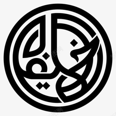 logo阿拉伯语东方图标