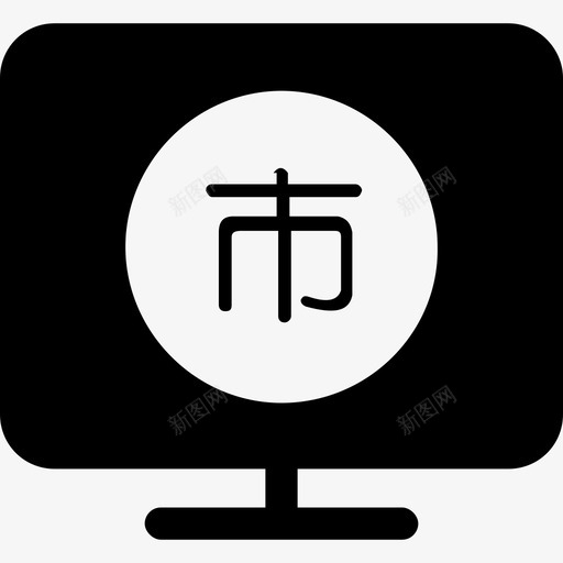 上市系-bsvg_新图网 https://ixintu.com 上市系-b